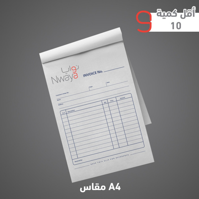 [لون أزرق فاتح] دفتر فواتير كبير