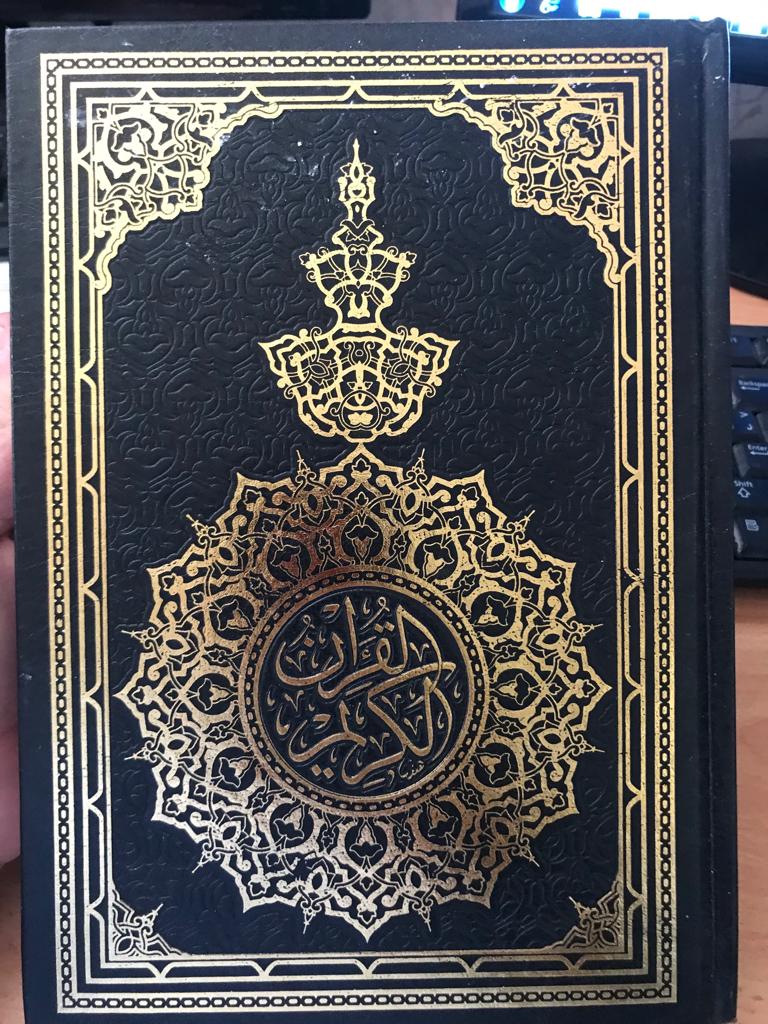 مصحف - دار الشربجي