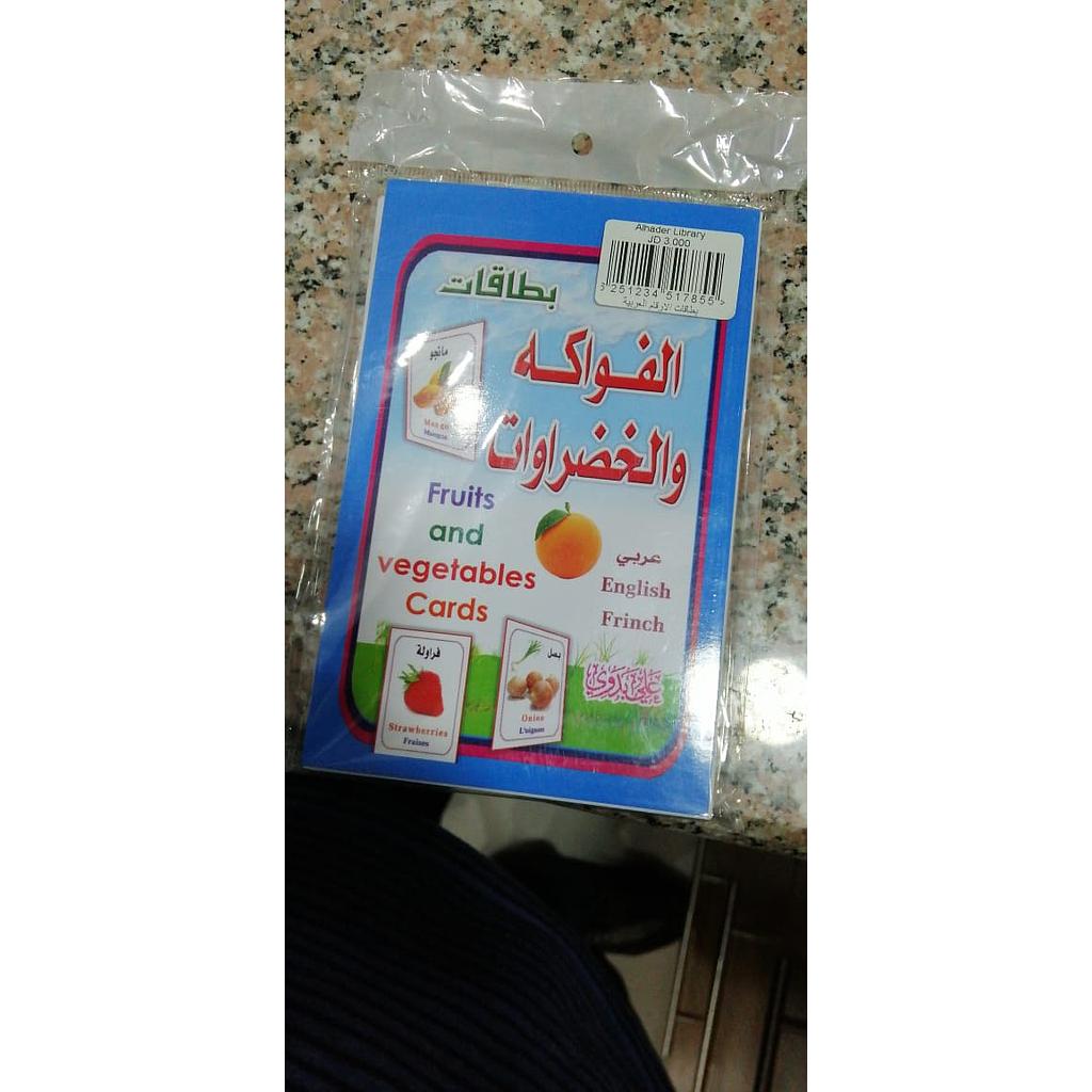 بطاقات الارقام العربية