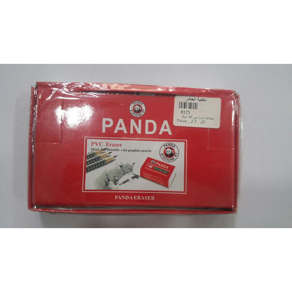 علبة محايات Panda