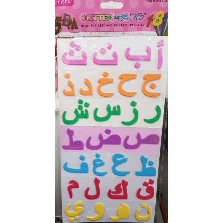 أحرف+ارقام لامعة لاصقة